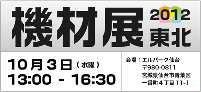 kizaiten_tohoku
